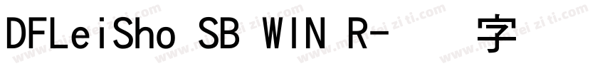 DFLeiSho SB WIN R字体转换